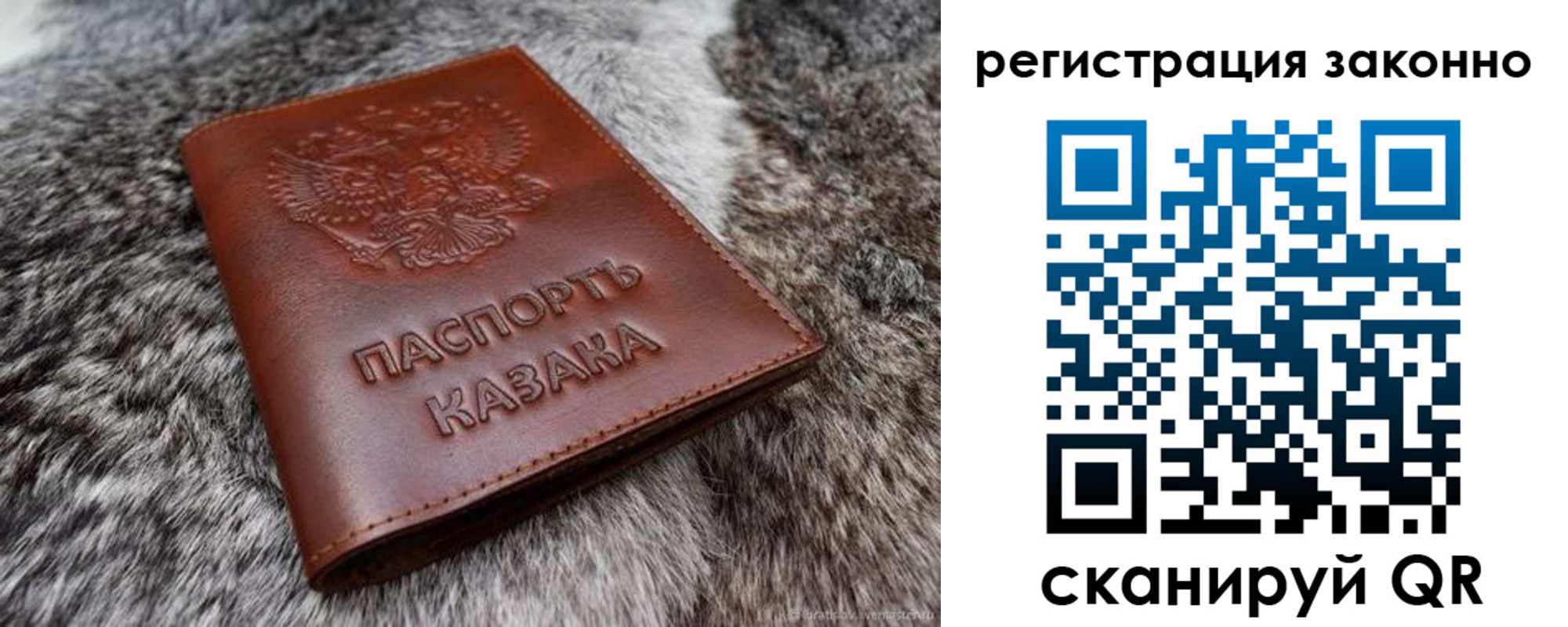 прописка от собственника в Завитинске