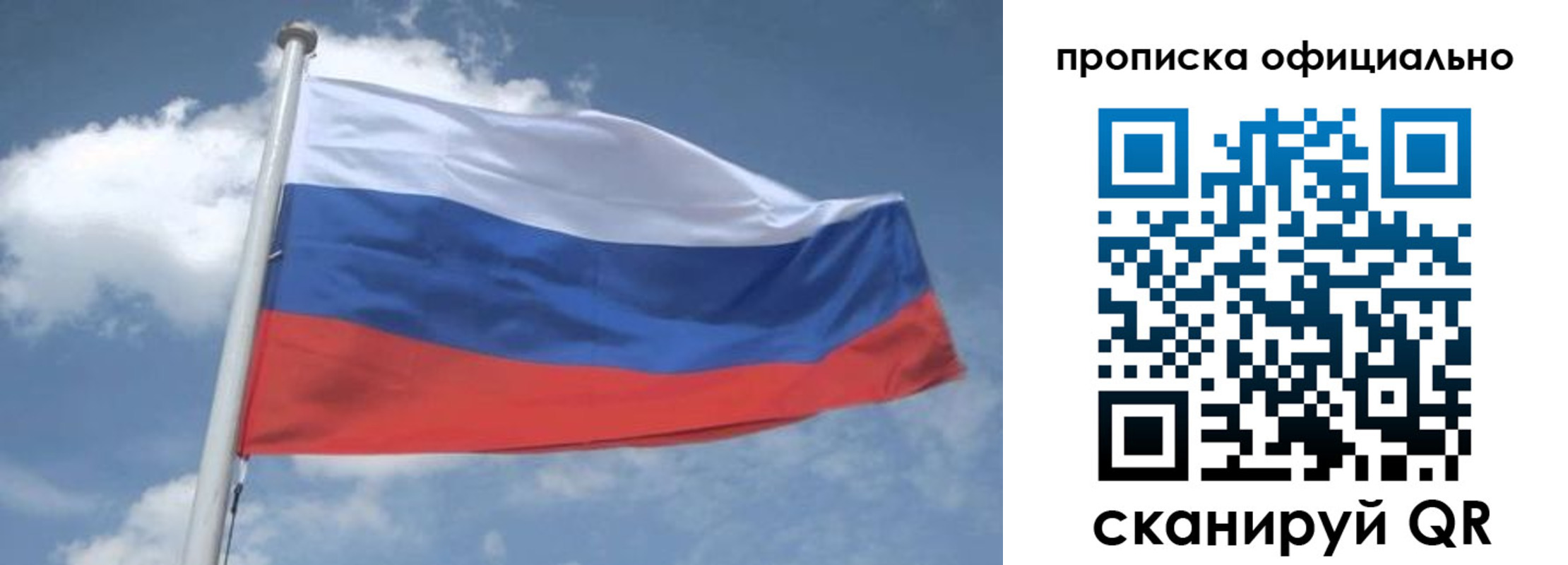 прописка для школы в Завитинске